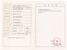 資質證書